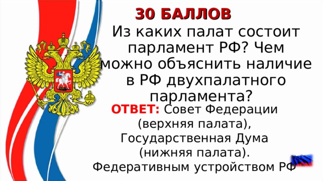 Участие гражданина в делах государства 6 класс презентация