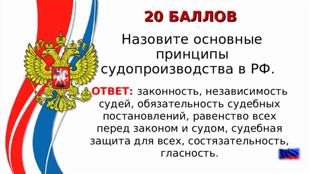 Гражданин российской федерации презентация 10 класс обществознание