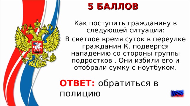 Презентация гражданство рф 11 класс профильный уровень