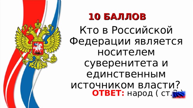 Презентация в тебе рождается патриот и гражданин конспект урока 4 класс орксэ презентация