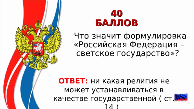 Участие гражданина в делах государства 6 класс презентация