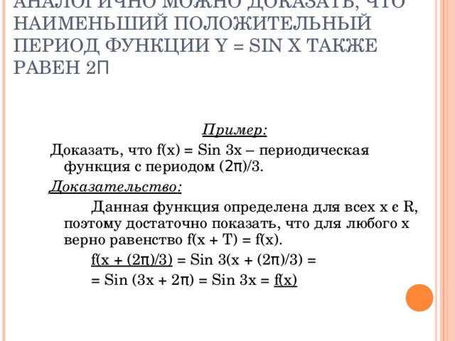 Четность нечетность периодичность тригонометрических функций 11 класс презентация алимов