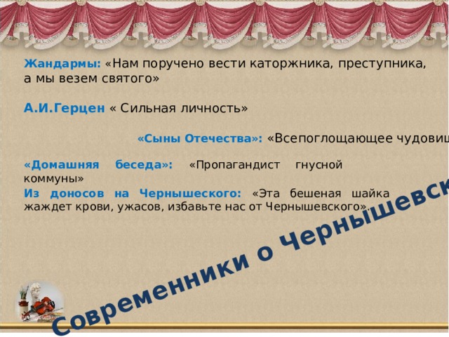 Уроки по роману что делать чернышевского в 10 классе