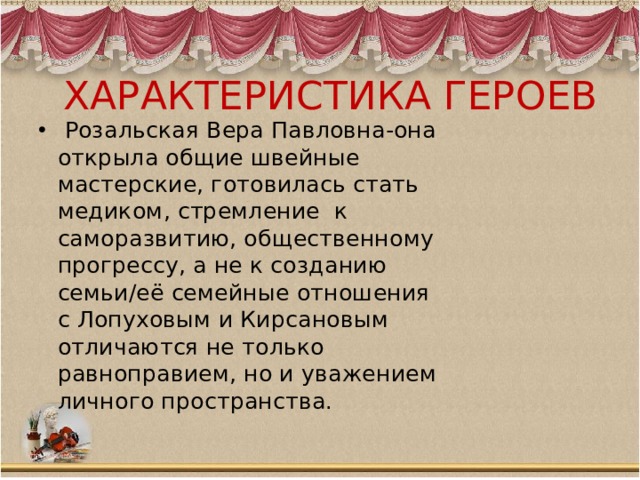 Уроки по роману что делать чернышевского в 10 классе