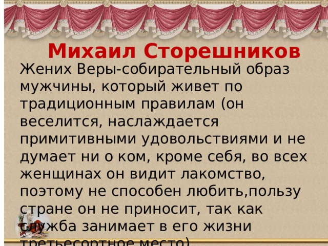 Уроки по роману что делать чернышевского в 10 классе