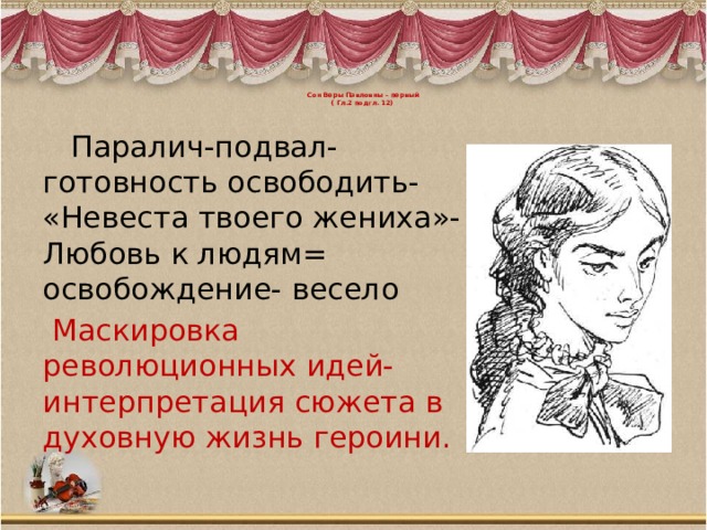 Уроки по роману что делать чернышевского в 10 классе