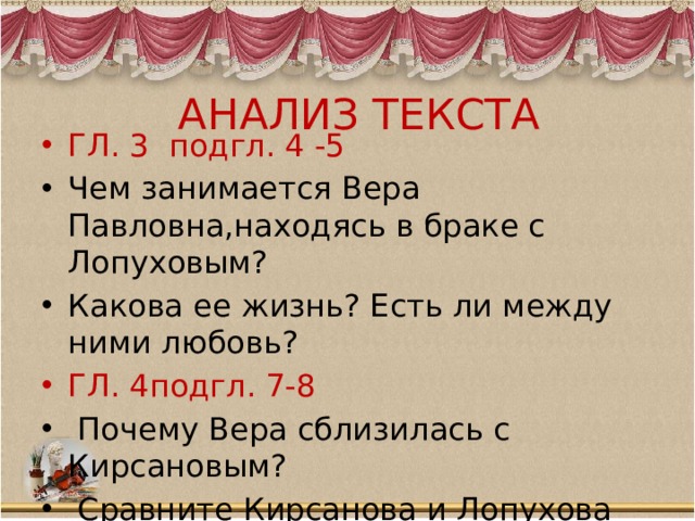 Уроки по роману что делать чернышевского в 10 классе