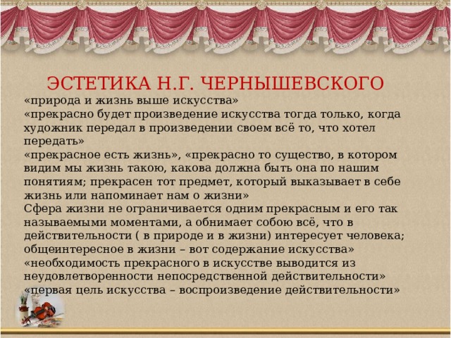 Уроки по роману что делать чернышевского в 10 классе