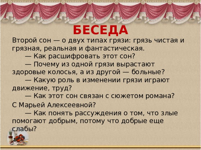 Уроки по роману что делать чернышевского в 10 классе