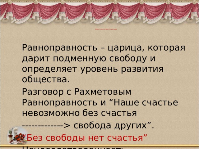 Уроки по роману что делать чернышевского в 10 классе