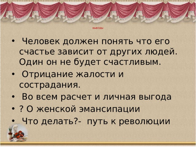 Уроки по роману что делать чернышевского в 10 классе