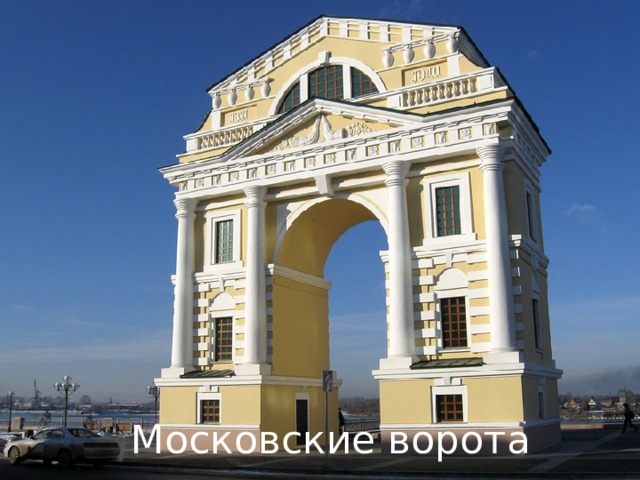Московские ворота 