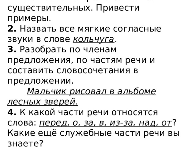 В каком предложении выделенные слова являются словосочетанием рисовал не