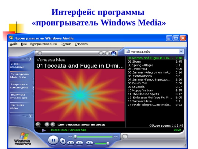 Проигрыватель windows media нужен ли