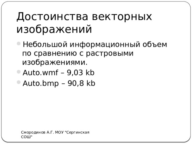 Перечислите программы работающие с растровыми изображениями