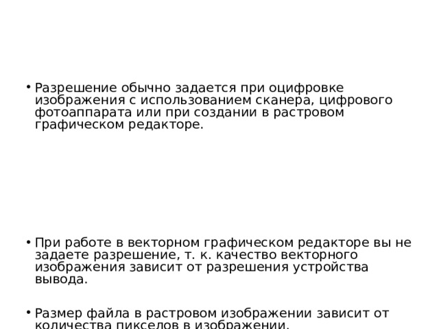 От характеристик какого устройства зависит качество изображения на дисплее