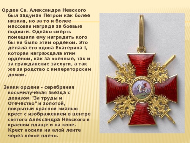 Самые почетные награды. Орден Соломона. Ордена за воинские отличия и заслуги. Ордена почетные награды за воинские отличия и заслуги.