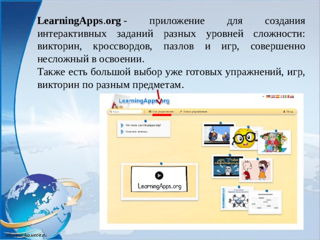 Learningapps презентация о программе