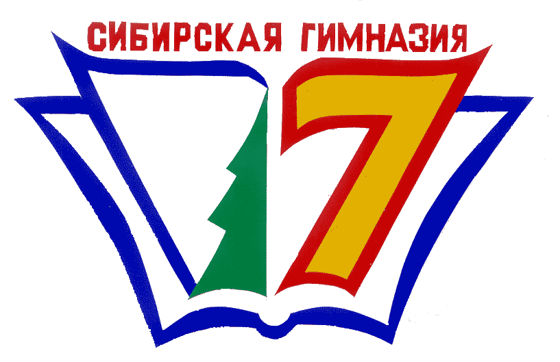 Гимназия 7 Сибирская Новосибирск. Гимназия 7 Сибирская Новосибирск официальный сайт. Гимназия 7 Сибирская Новосибирск эмблема. Гимназия 7 логотип.