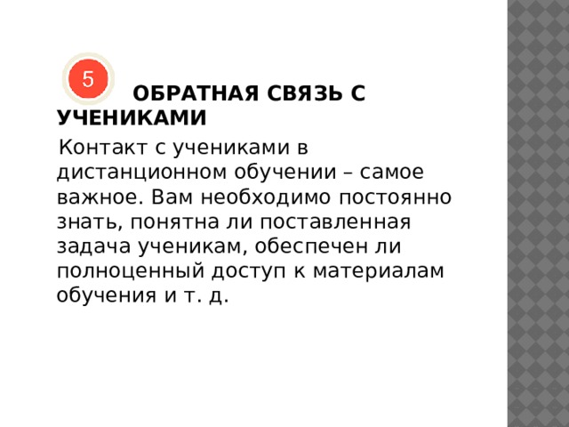 Наиболее учебный. При обучении наиболее важно:. При обучении наиболее важно выберите один ответ. Полноценный доступ.