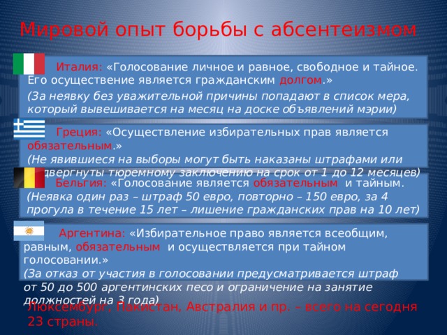 Свободные и равные