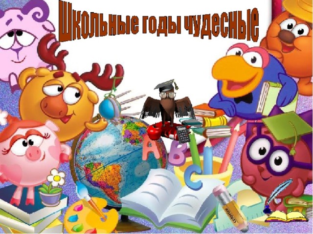 Выпуск 4 класс картинки