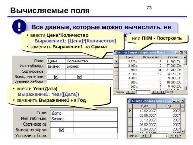 Вычислить выражение 1с не активно