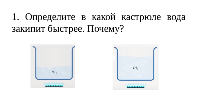 Какая вода закипает. Какая вода закипает быстрее. Соленая вода кипит быстрее. Почему солёная вода закипает быстрее. Закипания соленой воды.