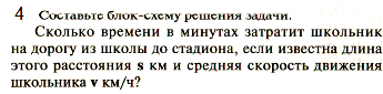 Половину времени затраченного на дорогу 74