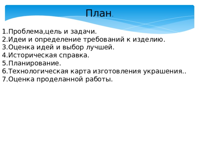 Творческий проект "Денежное дерево".