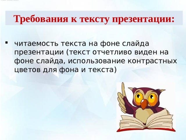 Презентация с текстом