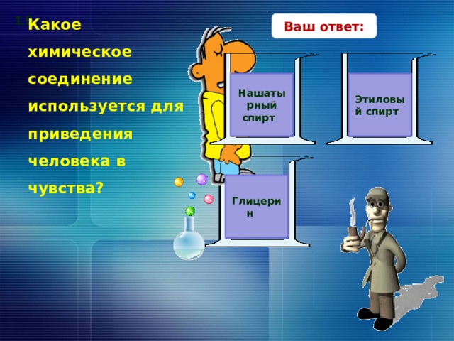 Индивидуальное химическое вещество содержится в объекте изображенном на рисунке вариант