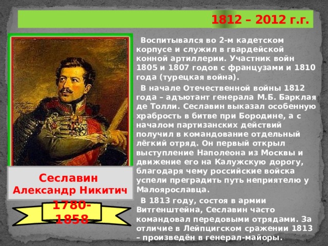 Участник 1812