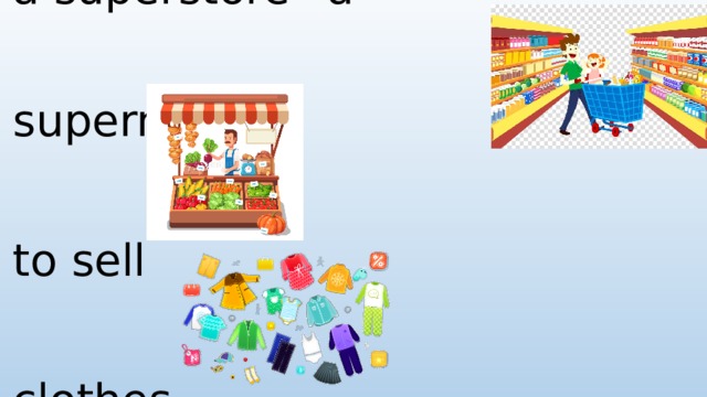 a superstore=a supermarket to sell clothes 