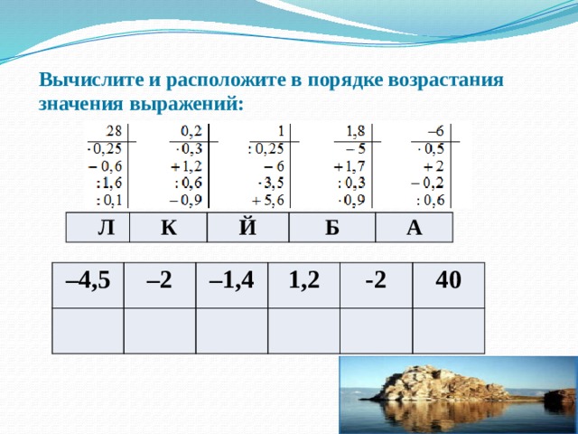 Порядок возрастания значений