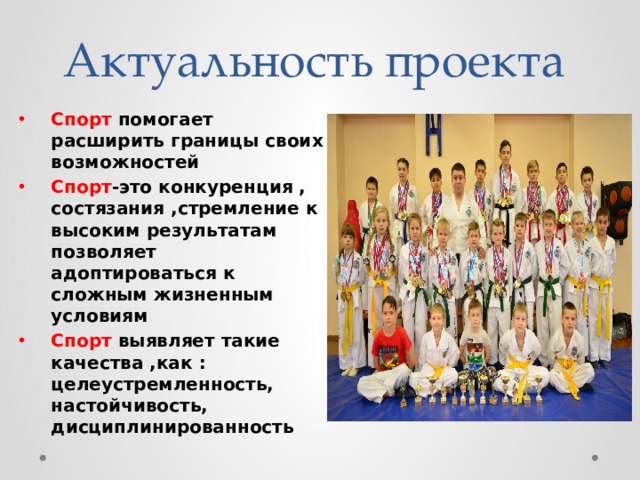Условия спорта