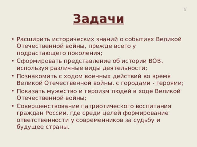 Жизненные цели молодого поколения россии проект