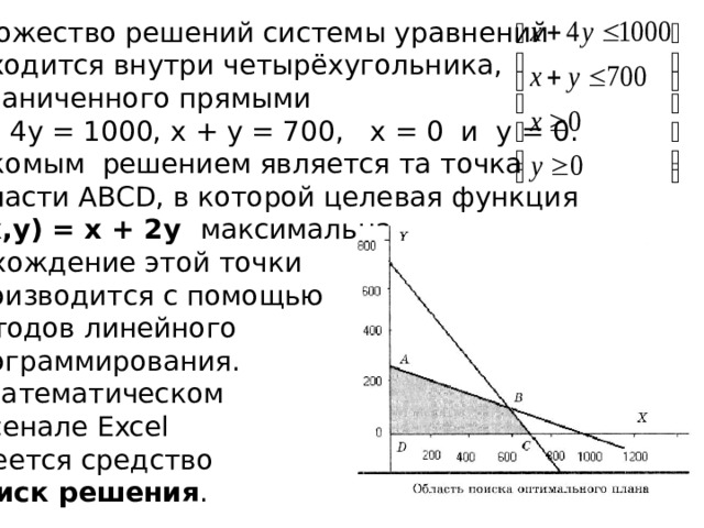 что такое модель оптимального планирования. Смотреть фото что такое модель оптимального планирования. Смотреть картинку что такое модель оптимального планирования. Картинка про что такое модель оптимального планирования. Фото что такое модель оптимального планирования