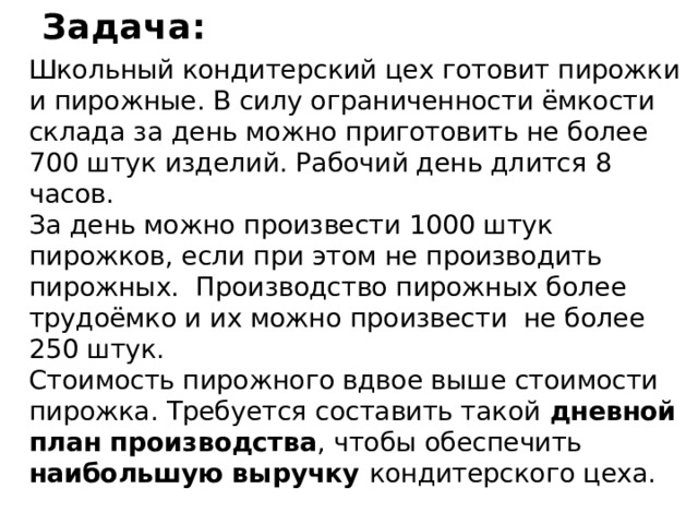 В кондитерском цехе приготовили 540 кексов за 9 дней причем в каждый