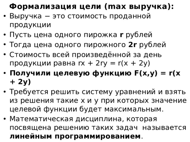 что такое модель оптимального планирования. Смотреть фото что такое модель оптимального планирования. Смотреть картинку что такое модель оптимального планирования. Картинка про что такое модель оптимального планирования. Фото что такое модель оптимального планирования