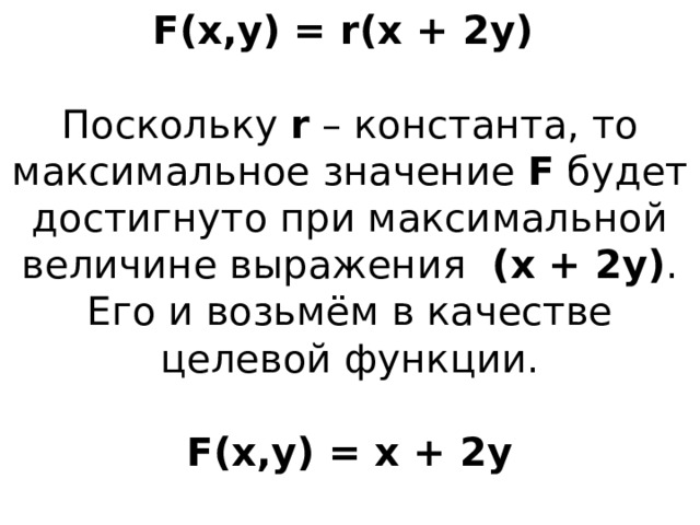 что такое модель оптимального планирования. Смотреть фото что такое модель оптимального планирования. Смотреть картинку что такое модель оптимального планирования. Картинка про что такое модель оптимального планирования. Фото что такое модель оптимального планирования