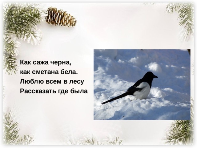 Как дела как сажа бела картинки