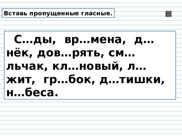 Конспект по русскому 2 класс школа россии