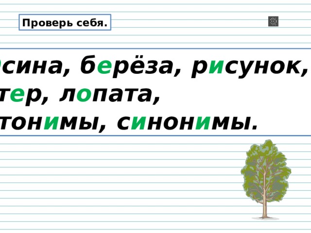 Корень слова однокоренные слова 3 класс школа россии презентация