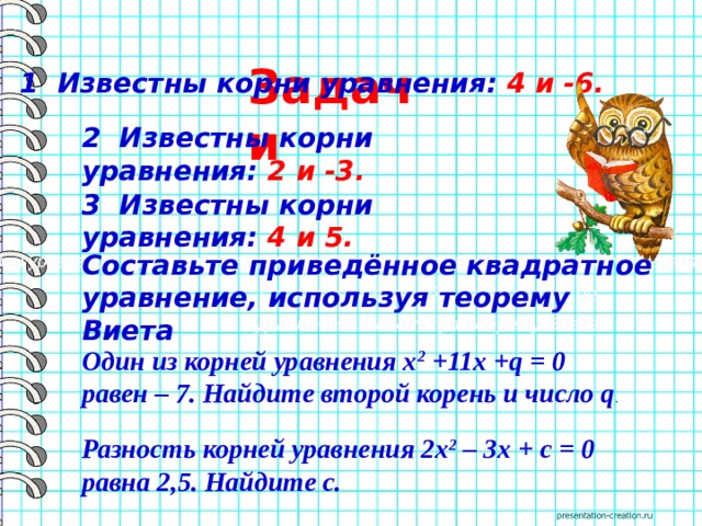 Корень из числа в степени. Известно что корень. Известно что корень. Известно что корень. Правильные утверждения о корне слова 2 класс.