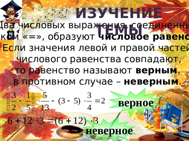 S = v· t a · b = b · a 