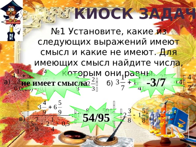 Около 4000 лет назад в Вавилоне и в Египте ученые уже умели составлять линейные уравнения, с помощью которых они решали самые разнообразные задачи землемерия, строительного искусства и военного дела. В Британском музее хранится задача из папируса Ринда (его называли также папирусом Ахмеса) 