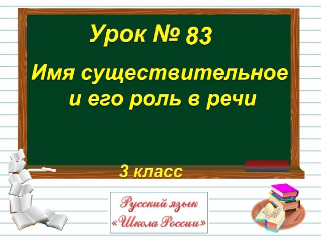 Из колодца разобрать как часть речи