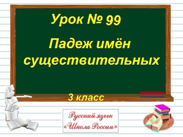 Кровать женский род или мужской