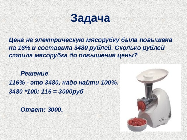 На кухне в электрическую сеть включены холодильник и электрическая мясорубка как изменяется общее